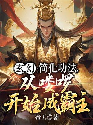 穿书：笨蛋小白花在财阀圈当团宠