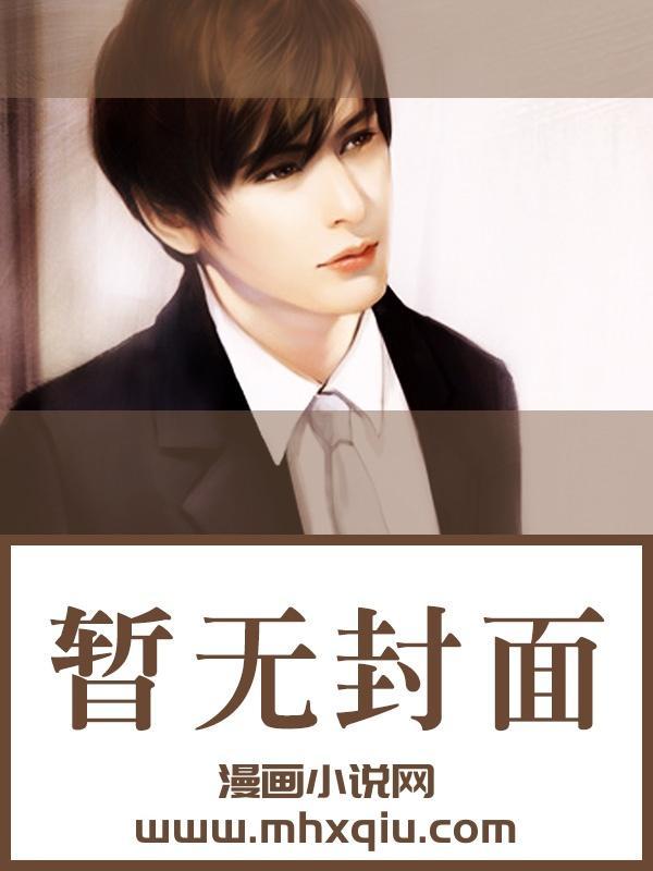星际兽世：娇软美人竟是最美雌性