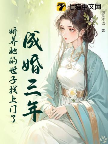 续春夜